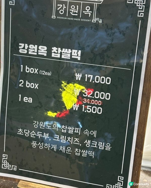 🇰🇷江陵旅行必買伴手禮｜豆腐忌廉芝士糯米糍💯👍🏻