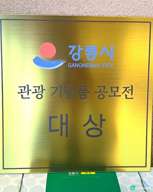 🇰🇷江陵旅行必買伴手禮｜豆腐忌廉芝士糯米糍💯👍🏻