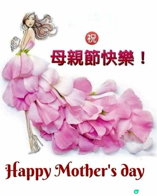 母親節快樂❤️‍🔥