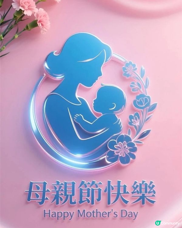 母親節快樂❤️‍🔥