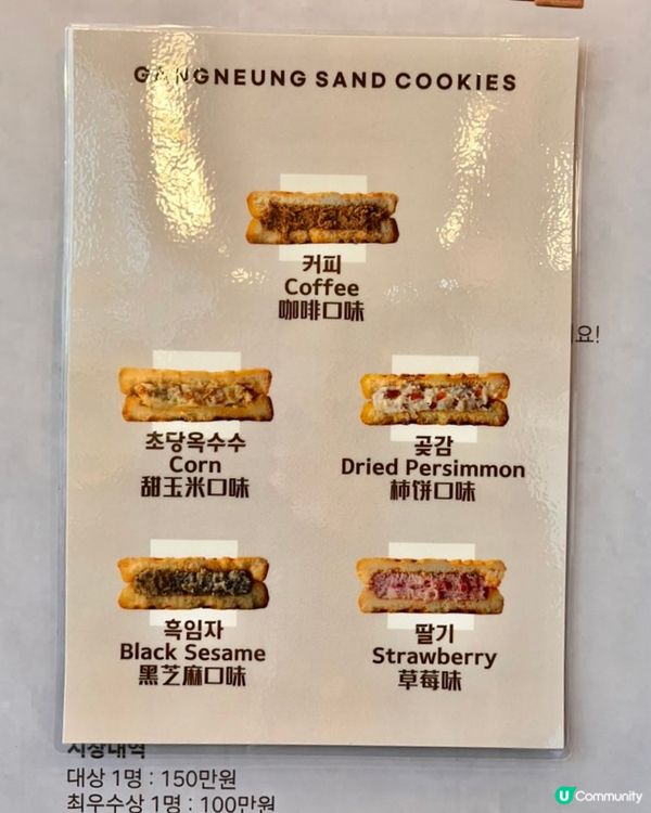 🇰🇷韓國江陵旅行必買甜點💯夾心忌廉曲奇🍪