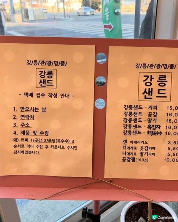 🇰🇷韓國江陵旅行必買甜點💯夾心忌廉曲奇🍪