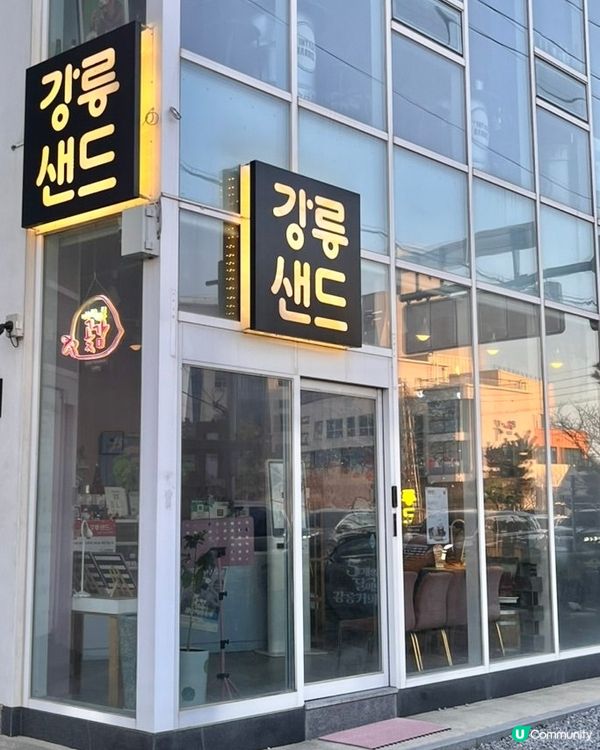 🇰🇷韓國江陵旅行必買甜點💯夾心忌廉曲奇🍪