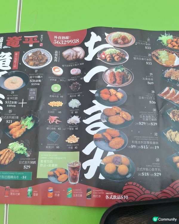 數碼港food court 日本嘢