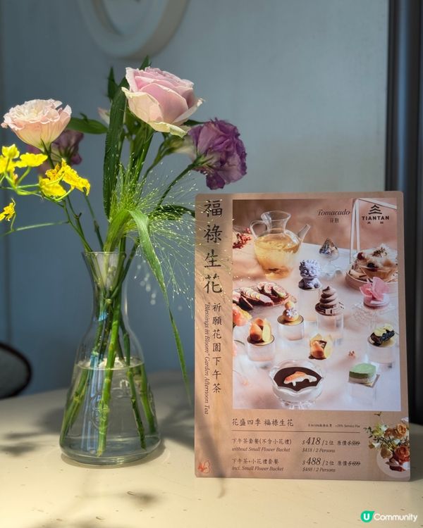 花廚🌸🌹🌻 福祿生花下午茶☕️🫖