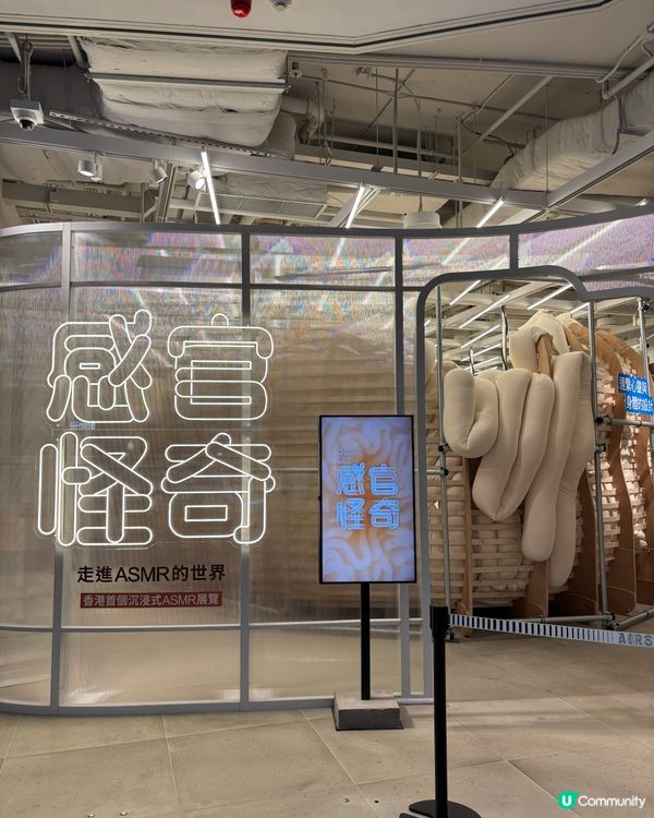 【啟德ASMR展覽😍】挑戰感官反應😆