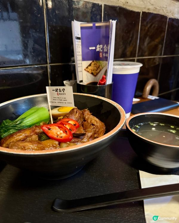  一起食堂 （中環）