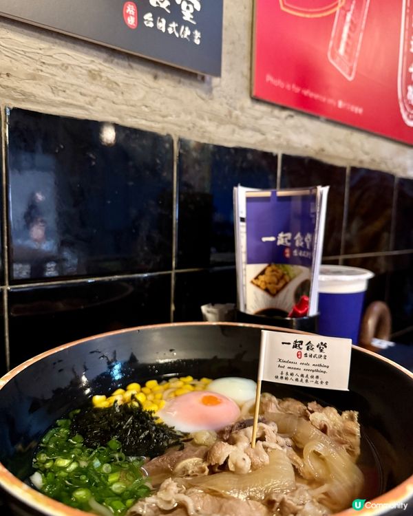  一起食堂 （中環）