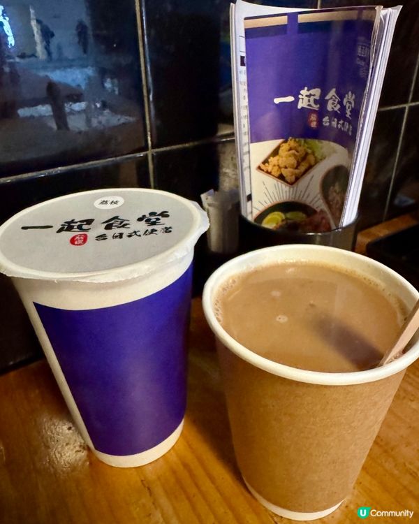  一起食堂 （中環）