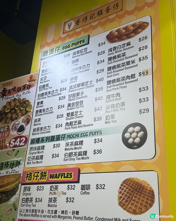 旺角必食雞蛋仔😋  $20抵食又好味！