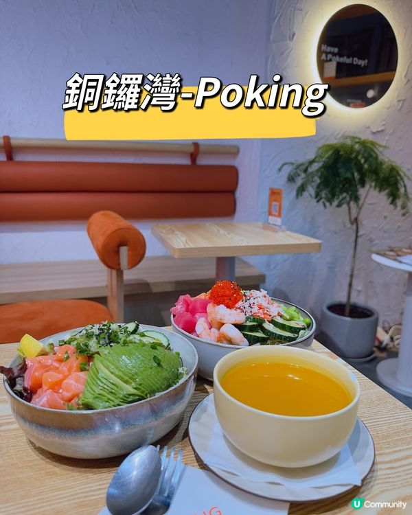 銅鑼灣夏威夷之旅🍣😋