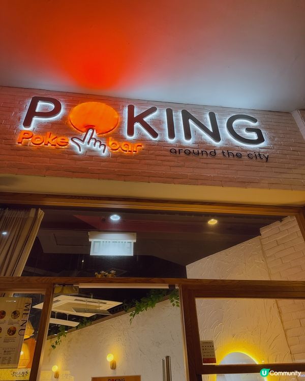 銅鑼灣夏威夷之旅🍣😋