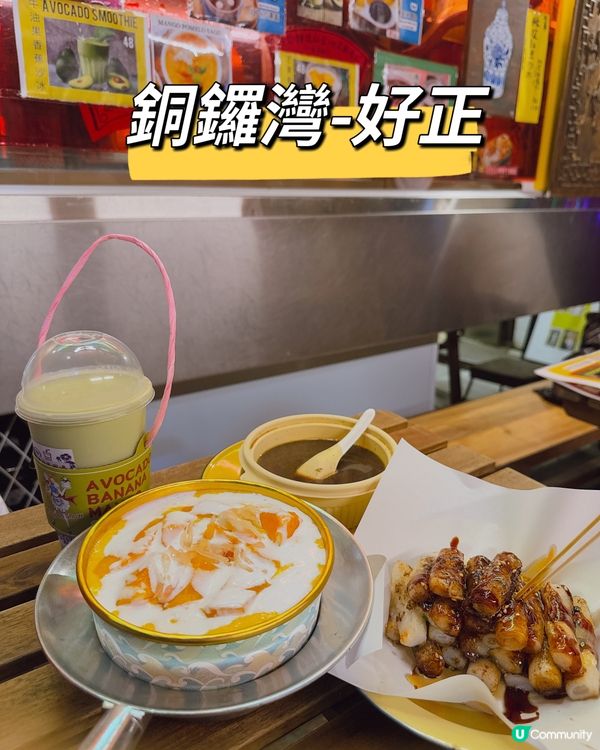 好正美食之旅：老鴨湯到甜品應有盡有！🍲✨