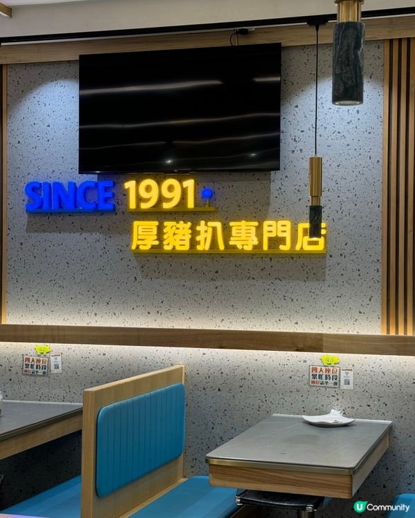 尖沙咀搵食😋 元朗冰室厚豬扒王 🥩