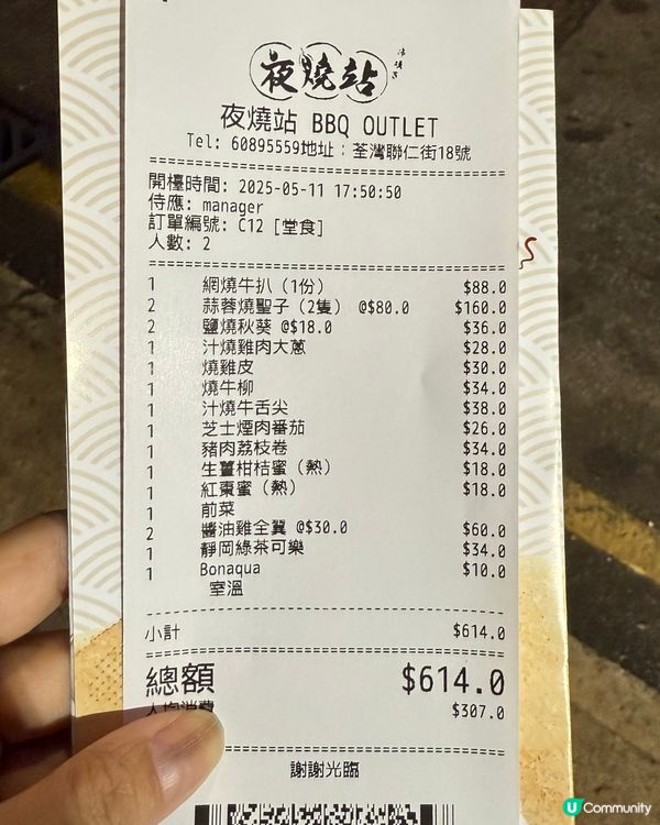 荃灣夜燒站🔥宵夜串燒到凌晨12點！