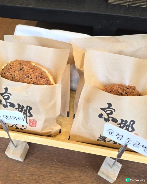 🇰🇷韓國第一間炸鹽麵包專門店？京都鹽麵包必試！