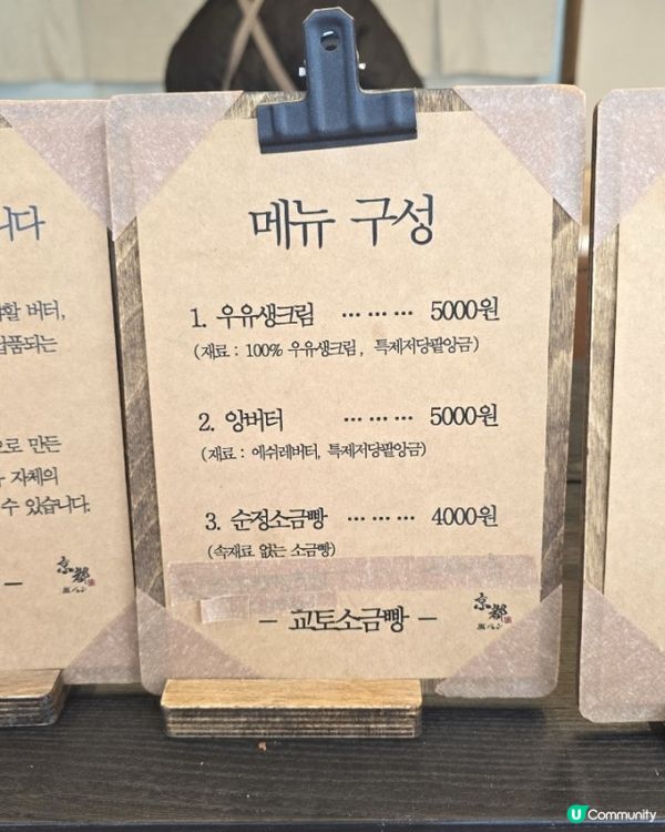 🇰🇷韓國第一間炸鹽麵包專門店？京都鹽麵包必試！