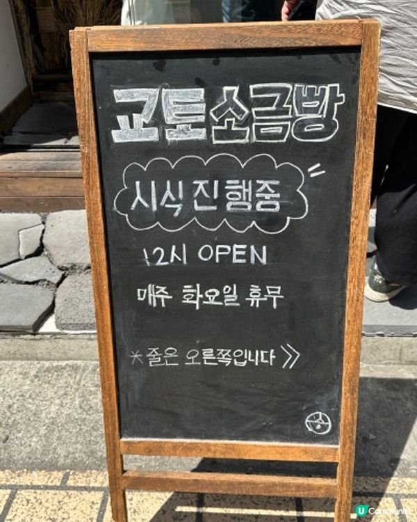🇰🇷韓國第一間炸鹽麵包專門店？京都鹽麵包必試！