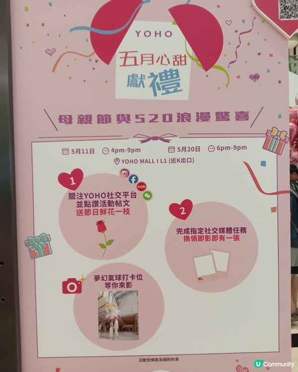 今日 母親節🌟好多商場都有派花🎊🎊