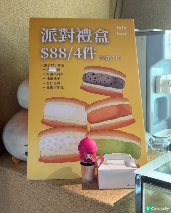 人氣梳乎厘fufuland 🥞🍦😋