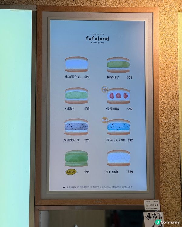 人氣梳乎厘fufuland 🥞🍦😋