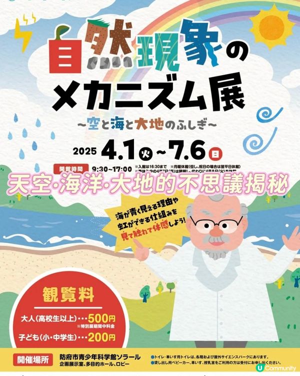 揭秘天空·海洋·大地的不思議現象☀️🌊