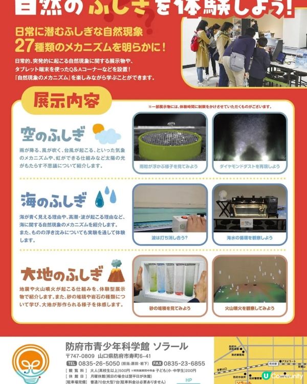 揭秘天空·海洋·大地的不思議現象☀️🌊