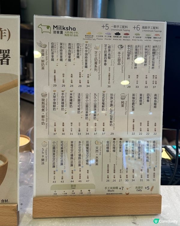 Milksha迷客夏最新推出茉莉桂花凍🤍