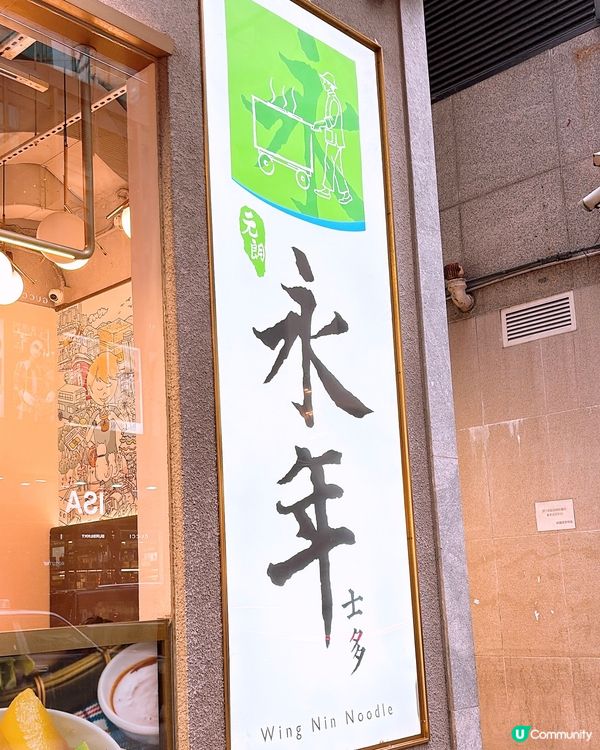 🎏新出第三日‼️俾$99食到永年二人餐😳