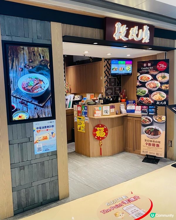 旺角➡️➡️➡️段純貞X日出茶太