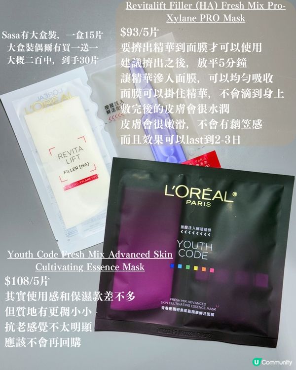 ## 敷面膜時間到啦💆‍♀️  
## 慳錢敷面膜秘訣🤫