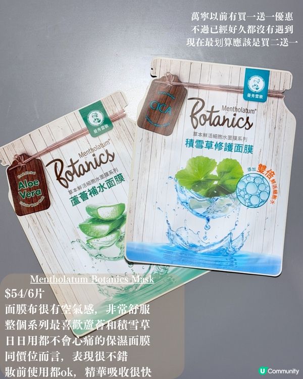 ## 敷面膜時間到啦💆‍♀️  
## 慳錢敷面膜秘訣🤫