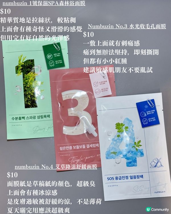 ## 敷面膜時間到啦💆‍♀️  
## 慳錢敷面膜秘訣🤫