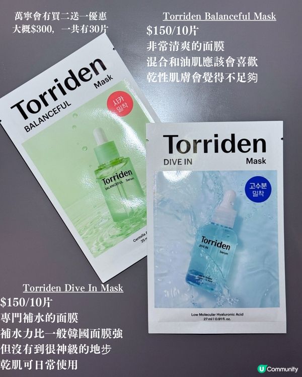 ## 敷面膜時間到啦💆‍♀️  
## 慳錢敷面膜秘訣🤫