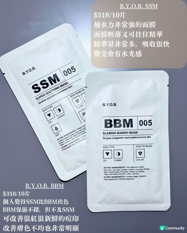 ## 敷面膜時間到啦💆‍♀️  
## 慳錢敷面膜秘訣🤫