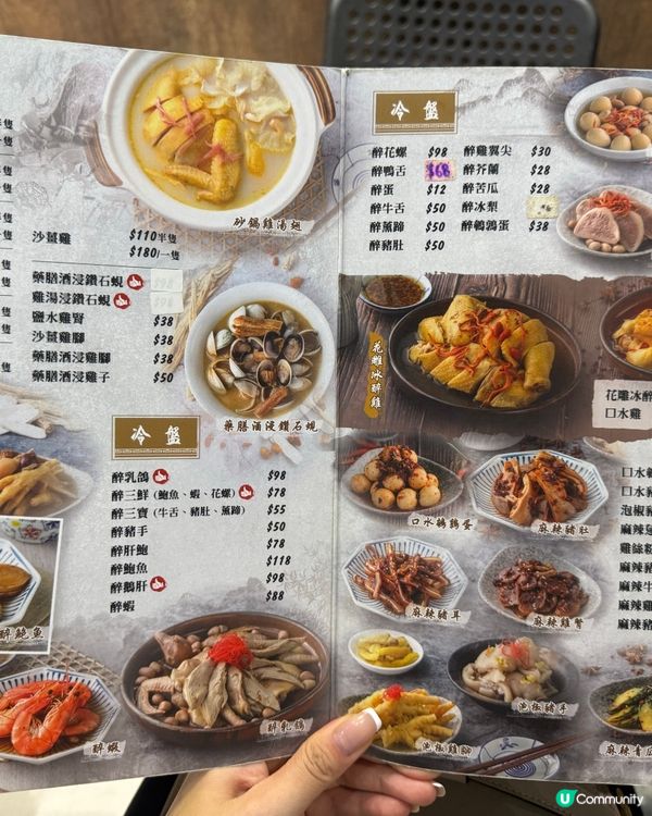 深水埗名物👑 醉藥雞🐥