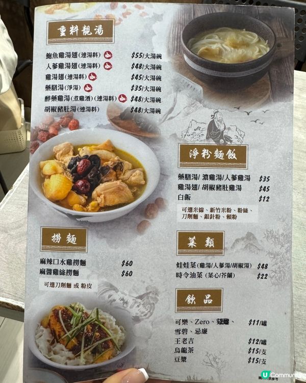 深水埗名物👑 醉藥雞🐥