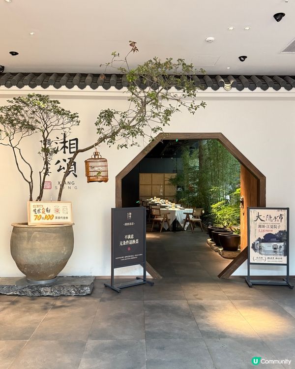 🥢城市中隱世嘅竹林雅宴 🌿