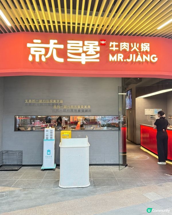 深圳就犟牛肉，6款試哂！🤤🐮