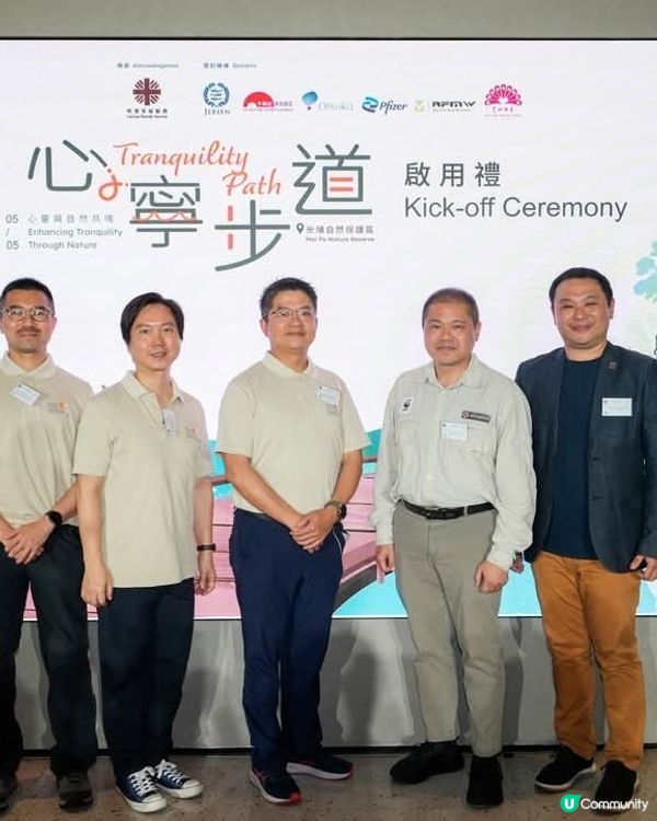 精神健康基金會「心寧步道」啟用 米埔大自然靜觀療癒心靈