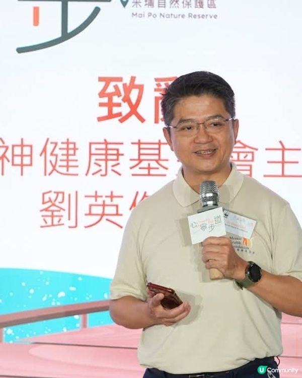 精神健康基金會「心寧步道」啟用 米埔大自然靜觀療癒心靈