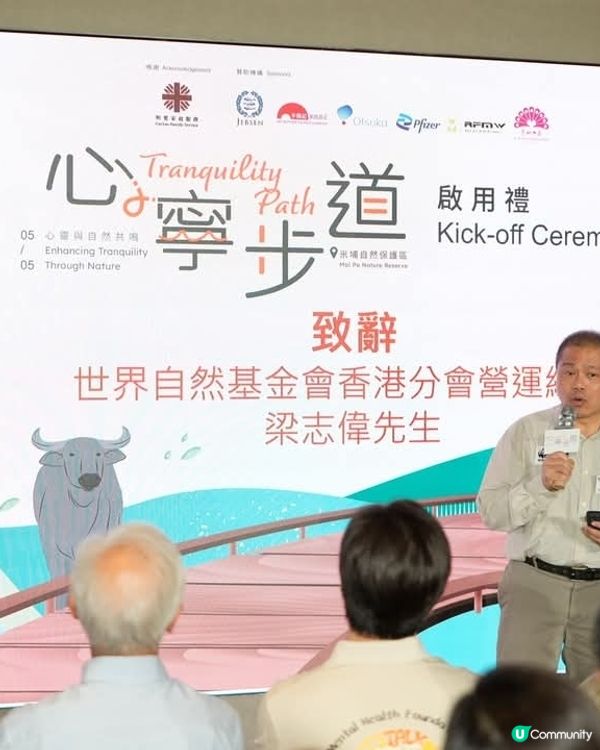 精神健康基金會「心寧步道」啟用 米埔大自然靜觀療癒心靈