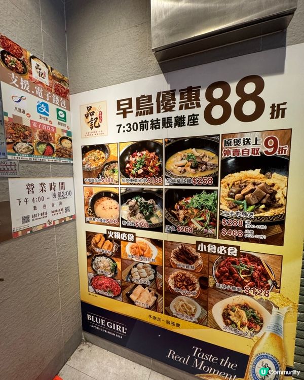 🇭🇰土瓜灣宵夜雞煲火鍋🍲