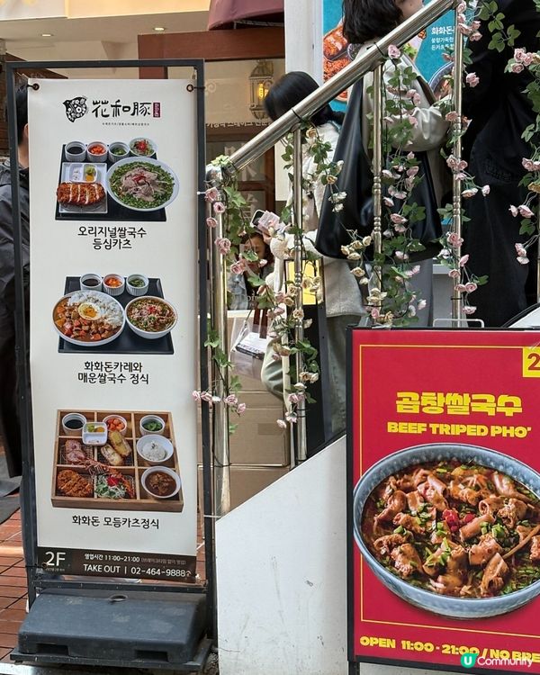 🇰🇷韓國首爾人氣排隊餐廳！