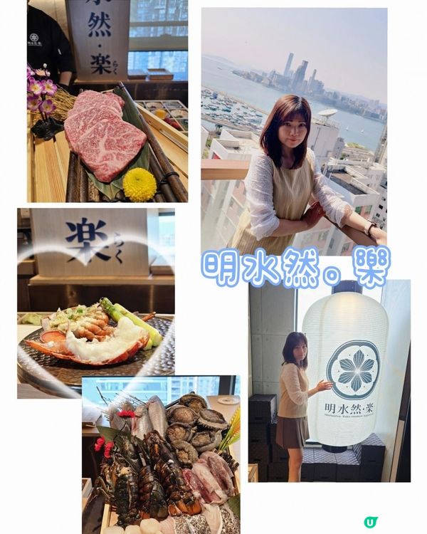 生日慶生的完美選擇！明水然樂🤍Omakase日式鐵板燒