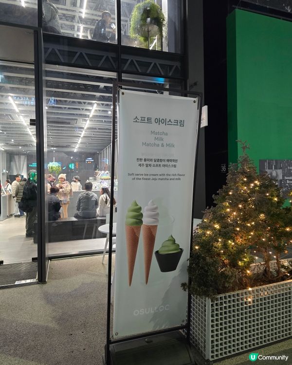 濟州綠茶🍵海雲台驚喜！🍦