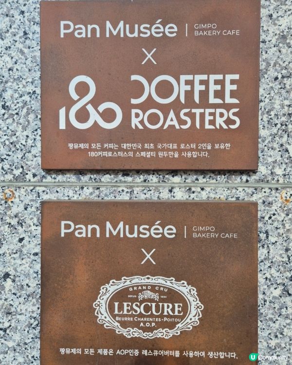 🇰🇷江南隱藏版高質咖啡廳推薦｜Pan Musée | 撻