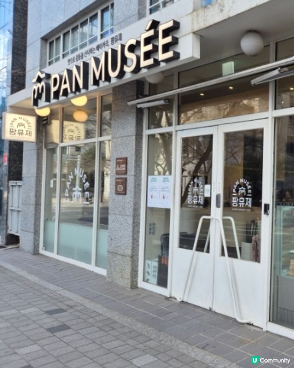 🇰🇷江南隱藏版高質咖啡廳推薦｜Pan Musée | 撻