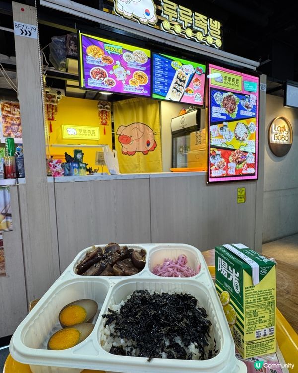 樂樂韓式豬手（西九龍中心）