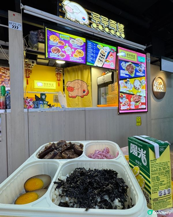 樂樂韓式豬手（西九龍中心）